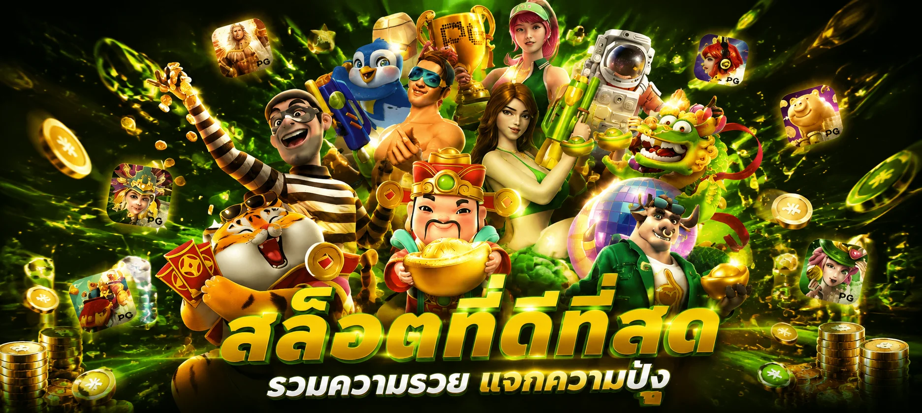 สล็อตออนไลน์ KING789 รวมค่าย PG Pragmatic JILI