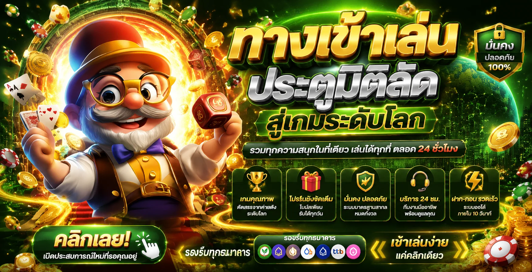 ขั้นตอนสมัคร KING789 กรอกข้อมูล 3 ขั้นตอน