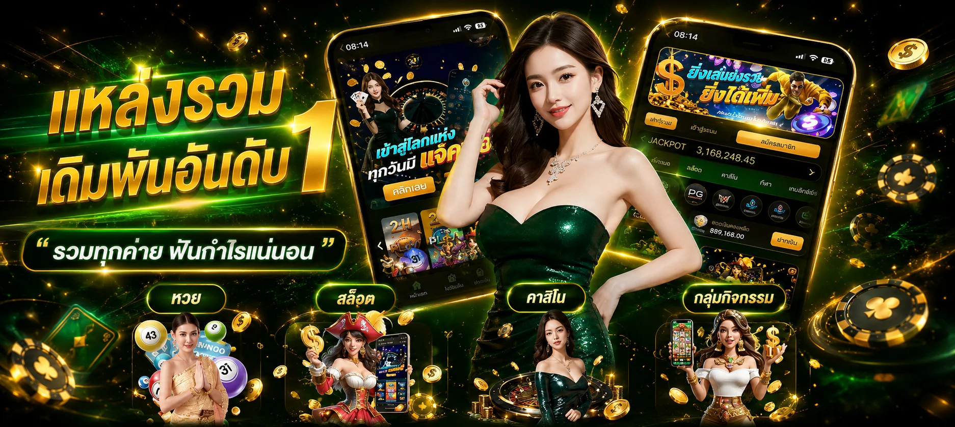 หวยออนไลน์ KING789 จ่ายบาทละ 900 ทุกตลาดหวย