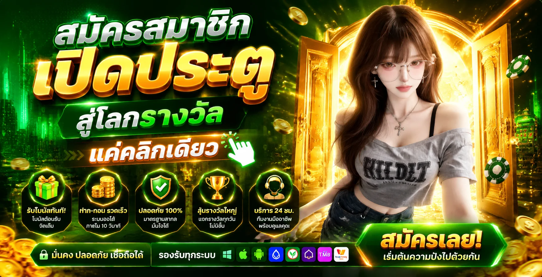 KING789 ทางเข้าเว็บตรง สมัครฟรี สล็อต คาสิโน แทงบอล