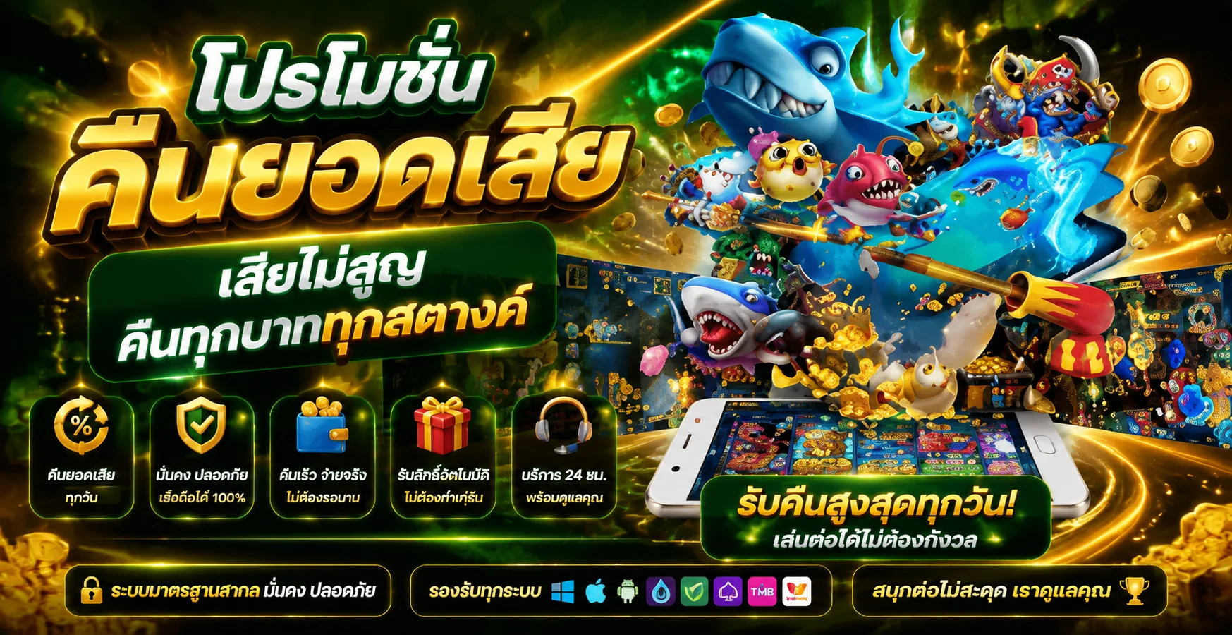 หน้าเมนูเกมใน KING789 รวมสล็อต คาสิโน แทงบอล หวย
