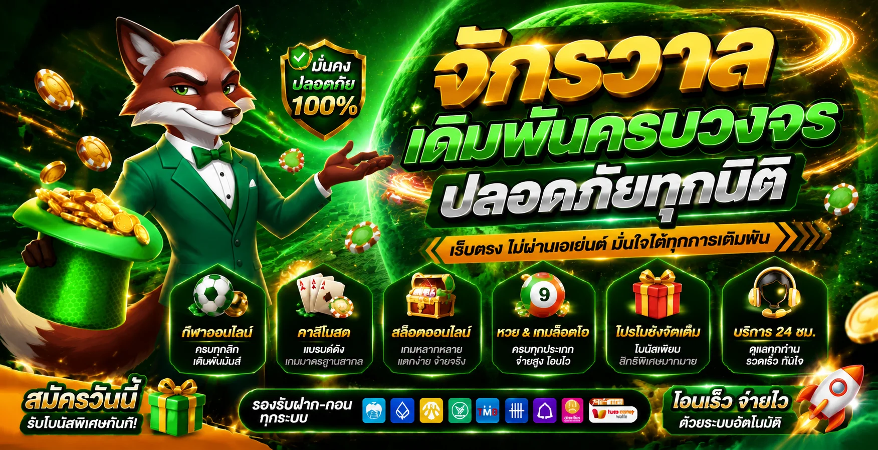 KING789 ทางเข้าเว็บตรง สมัครฟรี สล็อต คาสิโน แทงบอล
