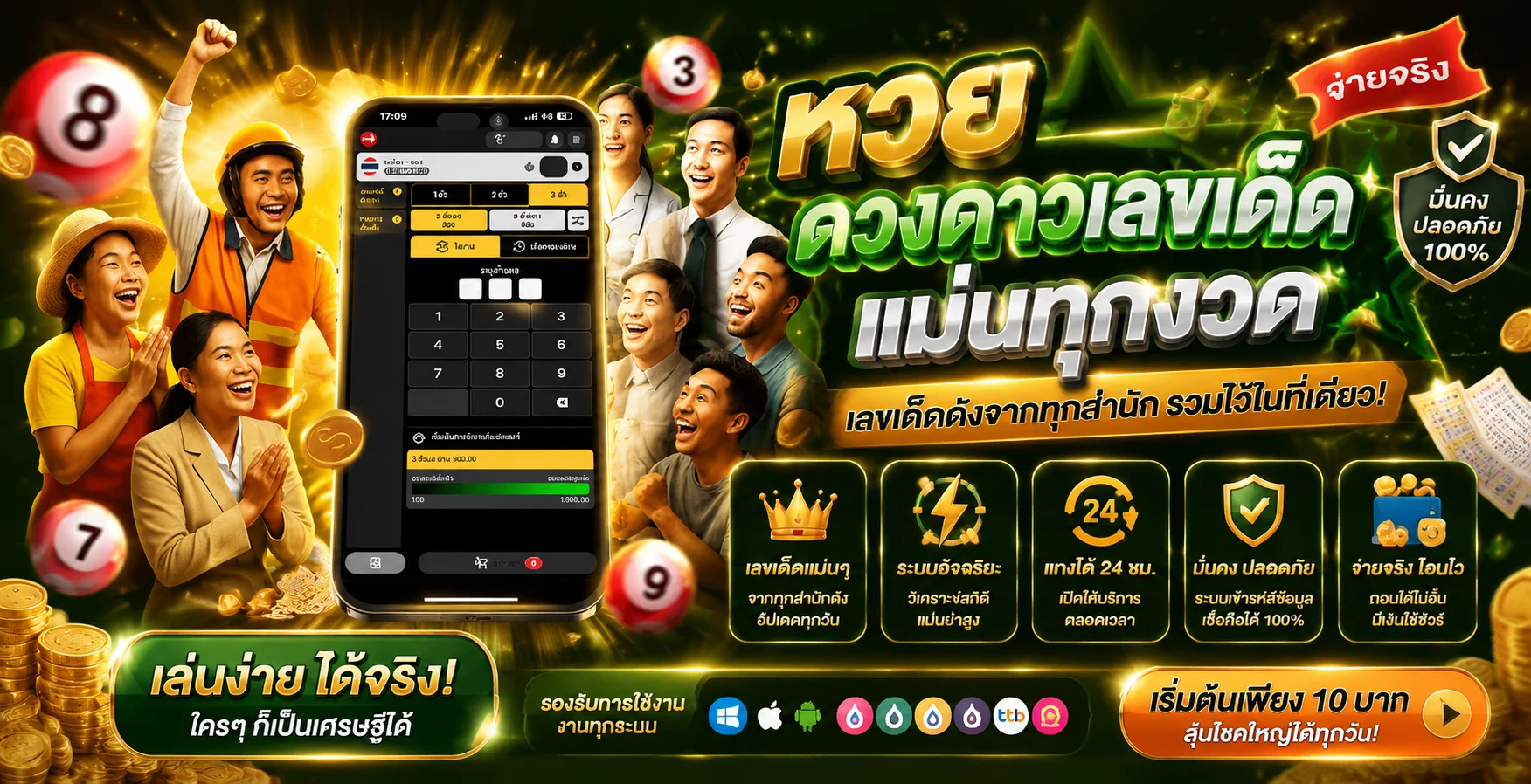 หน้าฝากถอนเงินอัตโนมัติของ KING789